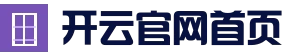 开云体育官方入口 - KAIYUN热门赛事导航 - 稳定访问