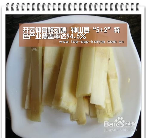 开云体育移动端-钟山县“5+2”特色产业覆盖率达94.5%(图4) 开云官网首页