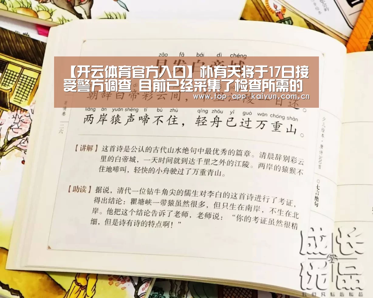 【开云体育官方入口】朴有天将于17日接受警方调查 目前已经采集了检查所需的毛发(图3) 开云体育官方入口