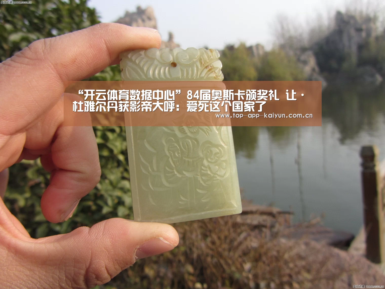“开云体育数据中心”84届奥斯卡颁奖礼 让·杜雅尔丹获影帝大呼:爱死这个国家了(图3) KAIYUN SPORTS
