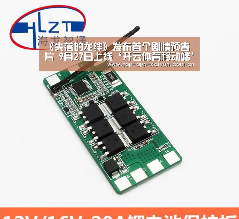 《失落的龙绊》发布首个剧情预告片 9月27日上线‘开云体育移动端’