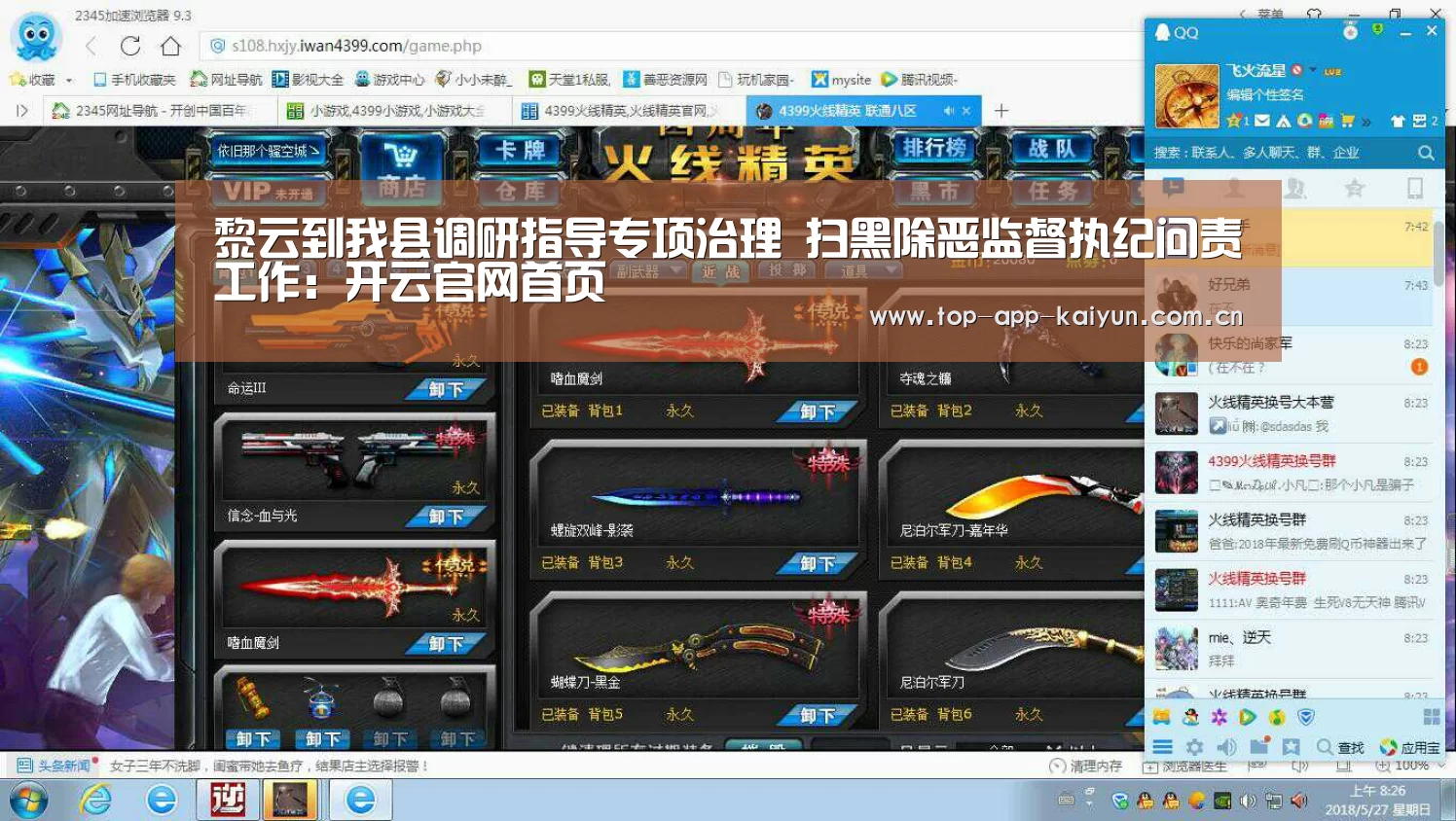 开云体育移动端