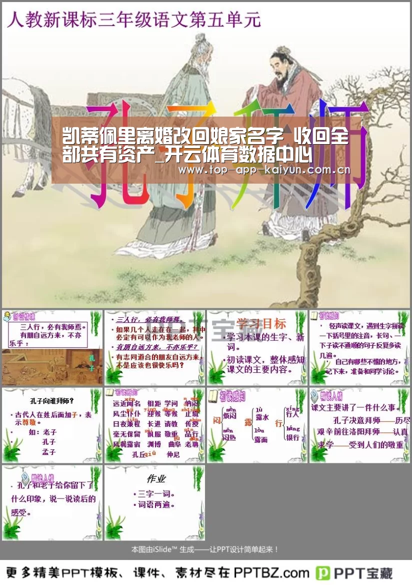 凯蒂佩里离婚改回娘家名字 收回全部共有资产_开云体育数据中心