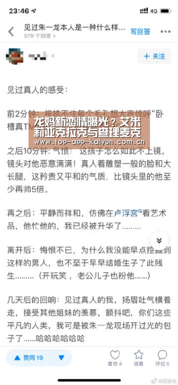 龙妈新恋情曝光?艾米莉亚克拉克与查理麦克道威尔发亲吻照疑似恋爱_开云官网首页