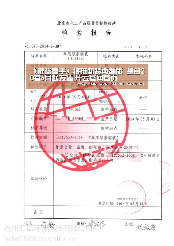 《灌篮高手》将推新装再编版 整合20卷6月起发售|开云官网首页(图2) 开云体育移动端