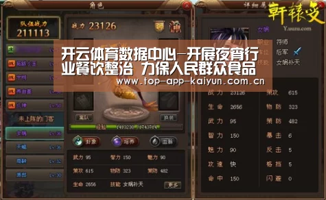 KAIYUN SPORTS