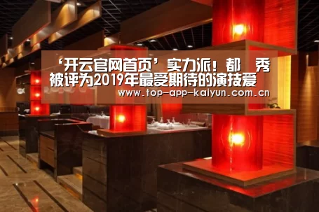 开云体育移动端