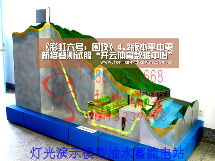 《彩虹六号：围攻》4.2版本季中更新将登测试服“开云体育数据中心”
