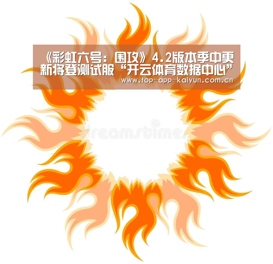 开云体育数据中心
