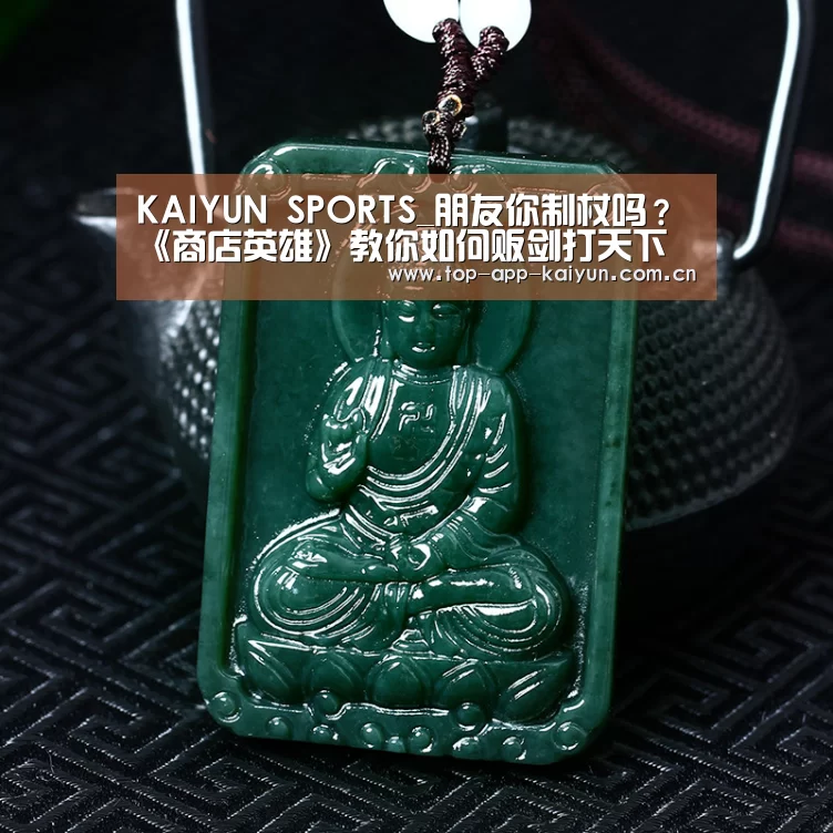KAIYUN SPORTS