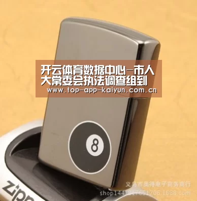 开云体育数据中心-市人大常委会执法调查组到我县开展《自治区消费权益保护条例》执法检查
