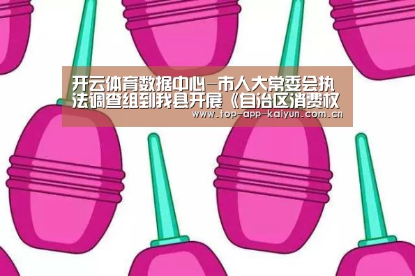 开云体育数据中心