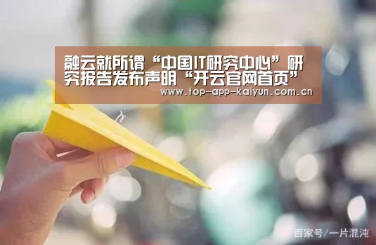 开云体育官方入口
