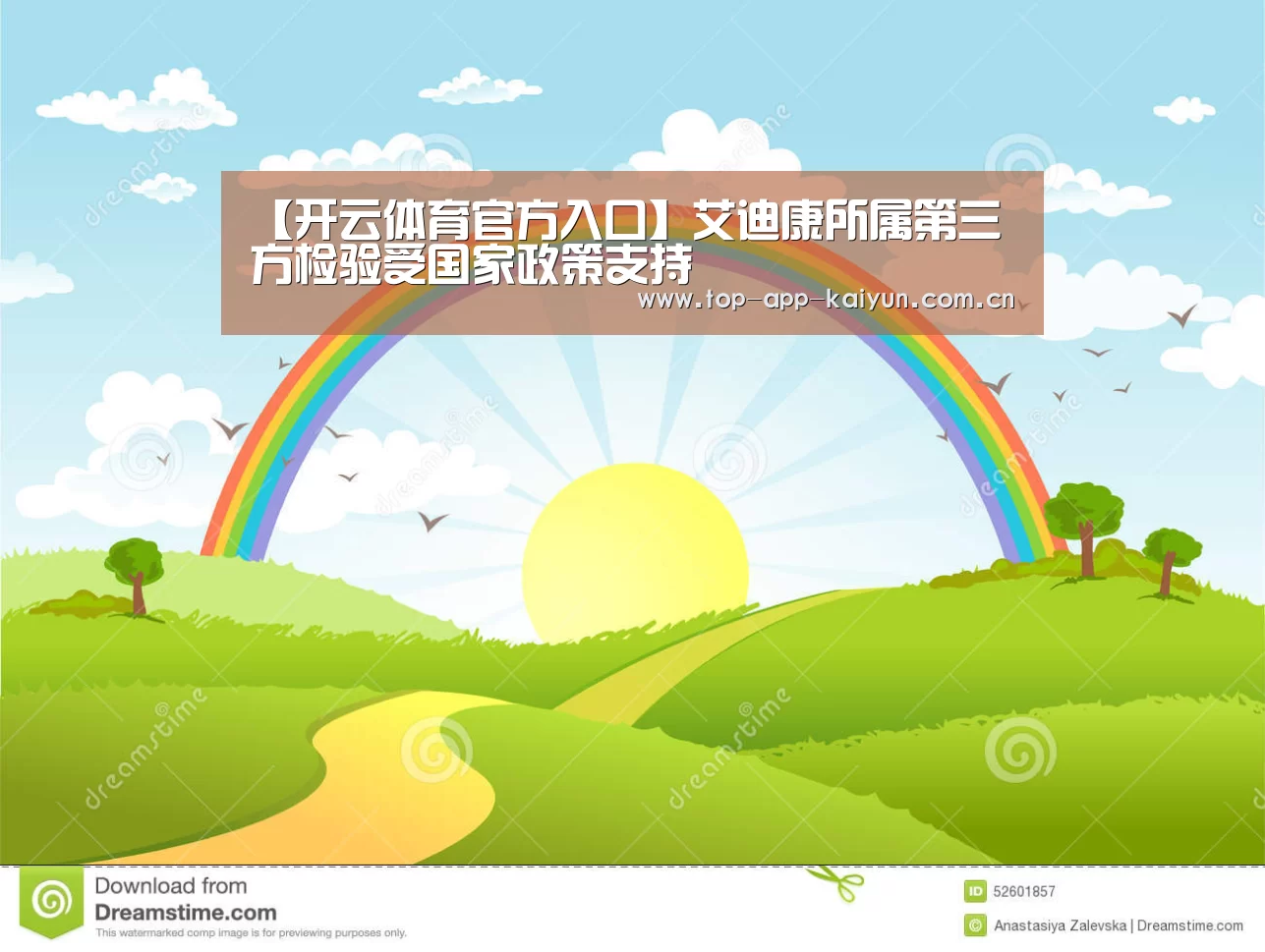 开云体育官方入口