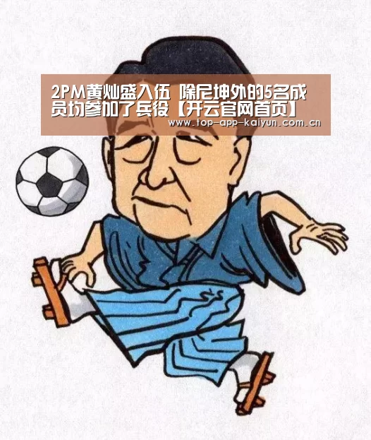 开云体育官方入口