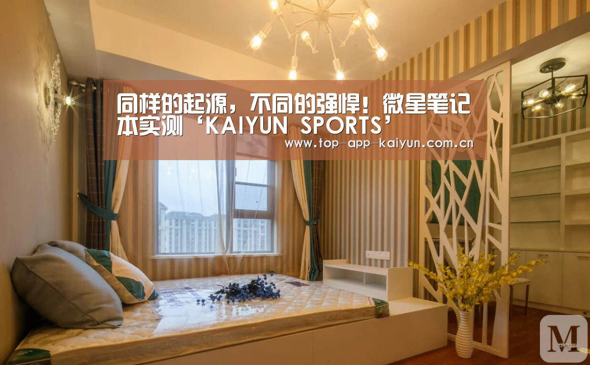 开云体育移动端