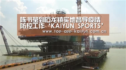 KAIYUN SPORTS