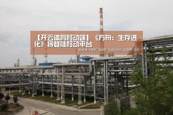 开云体育官方入口