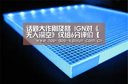 开云体育移动端