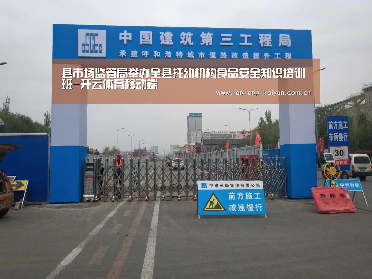 开云体育移动端