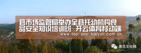 开云体育移动端