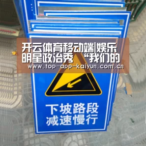 开云体育移动端|娱乐明星政治秀 “我们的心属于奥巴马”