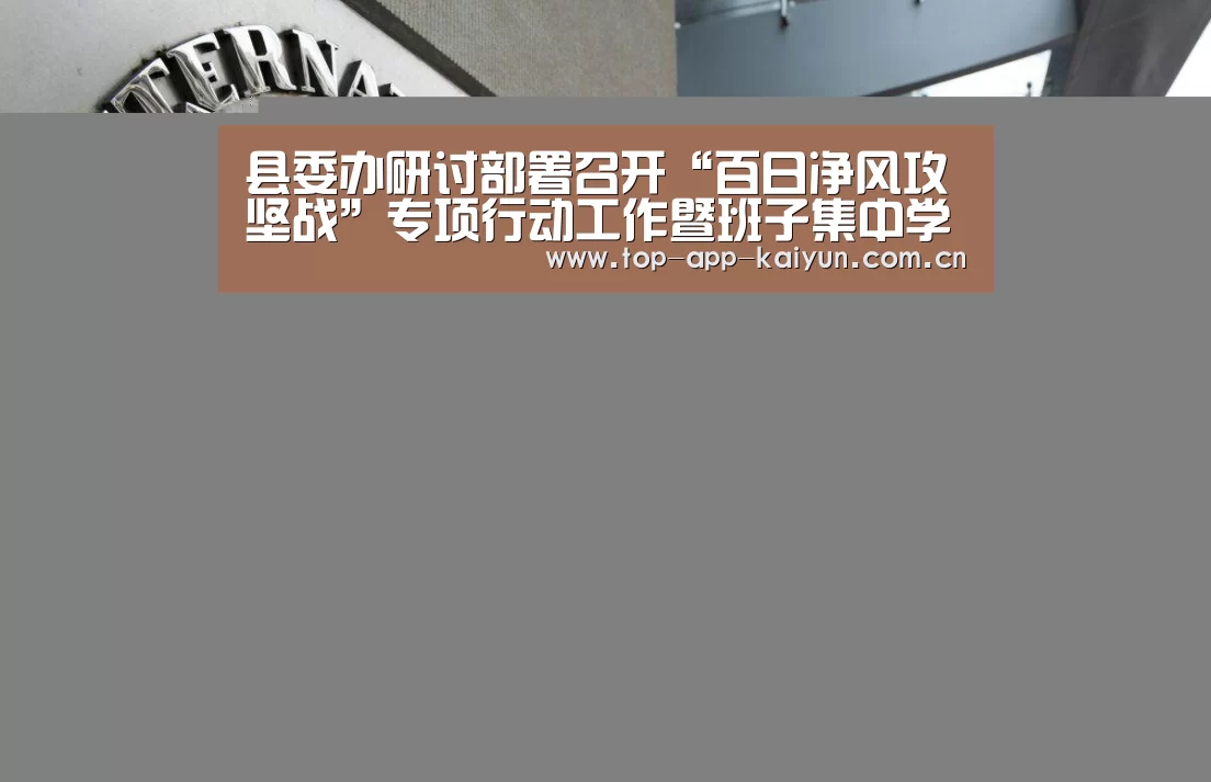 开云体育移动端