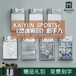 KAIYUN SPORTS