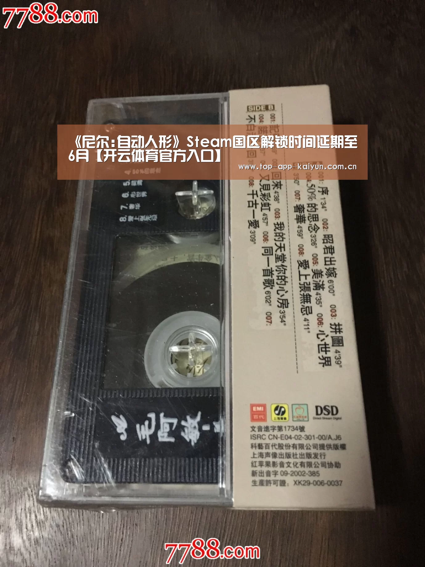 《尼尔:自动人形》Steam国区解锁时间延期至6月【开云体育官方入口】(图3) 开云体育数据中心